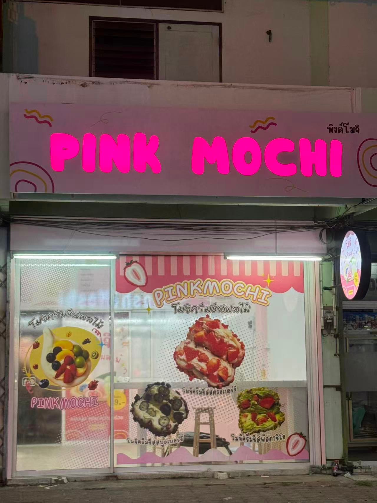 PINK MOCHI