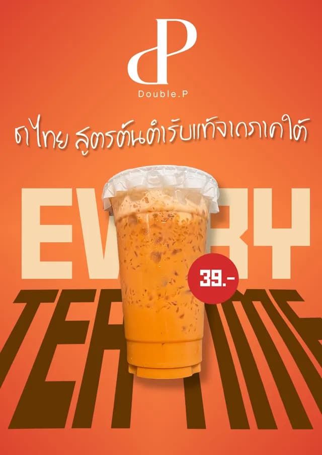 Double P ชาใต้ 39 (สาขาซีไซด์)