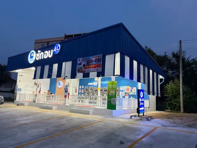 ร้านซักอบ 24 ชั่วโมง (Crystal Wash) สาขา หน้าหมู่บ้านบางแสนมหานคร