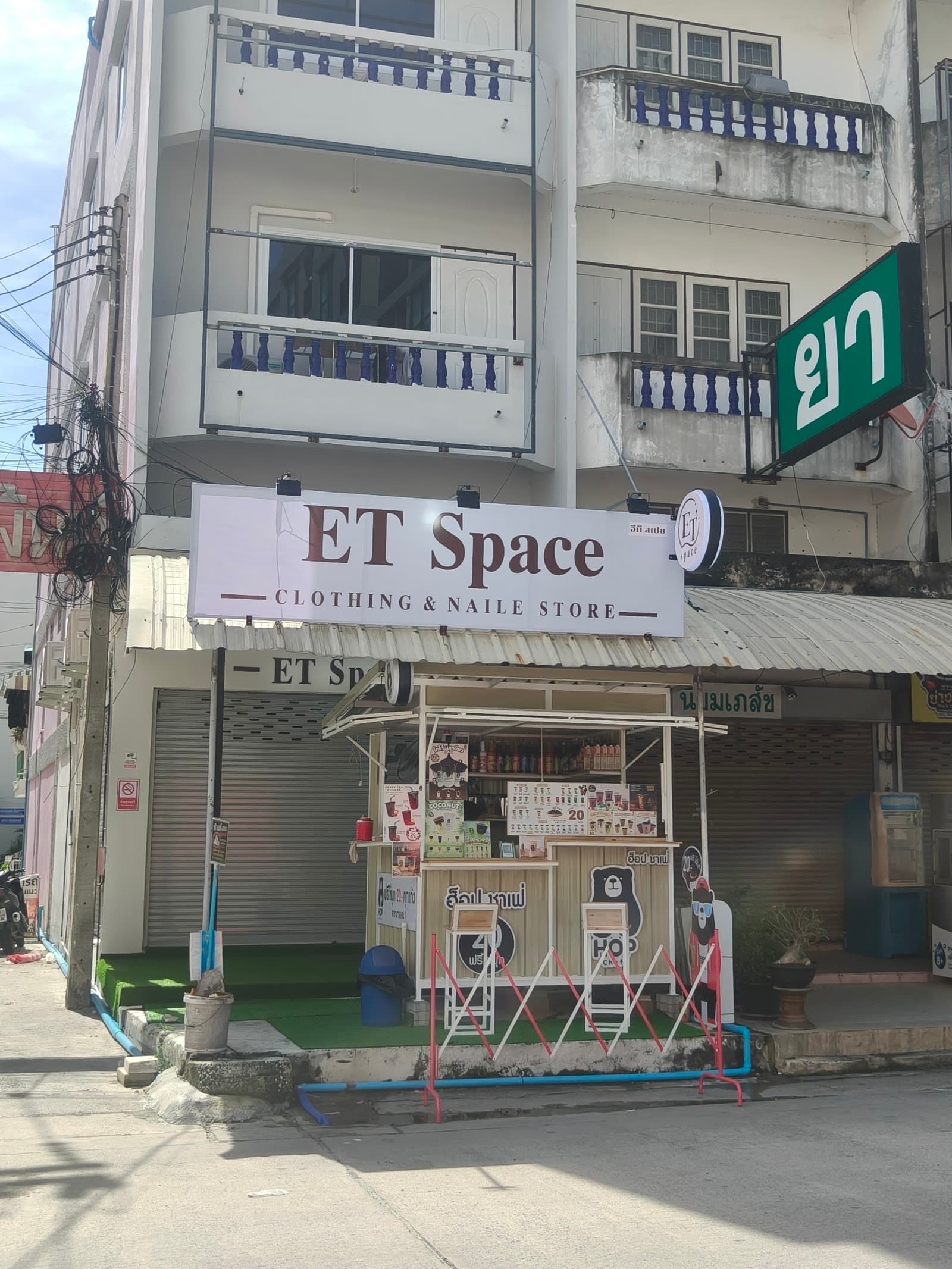 ร้าน HOP chafe' สาขาบางแสน