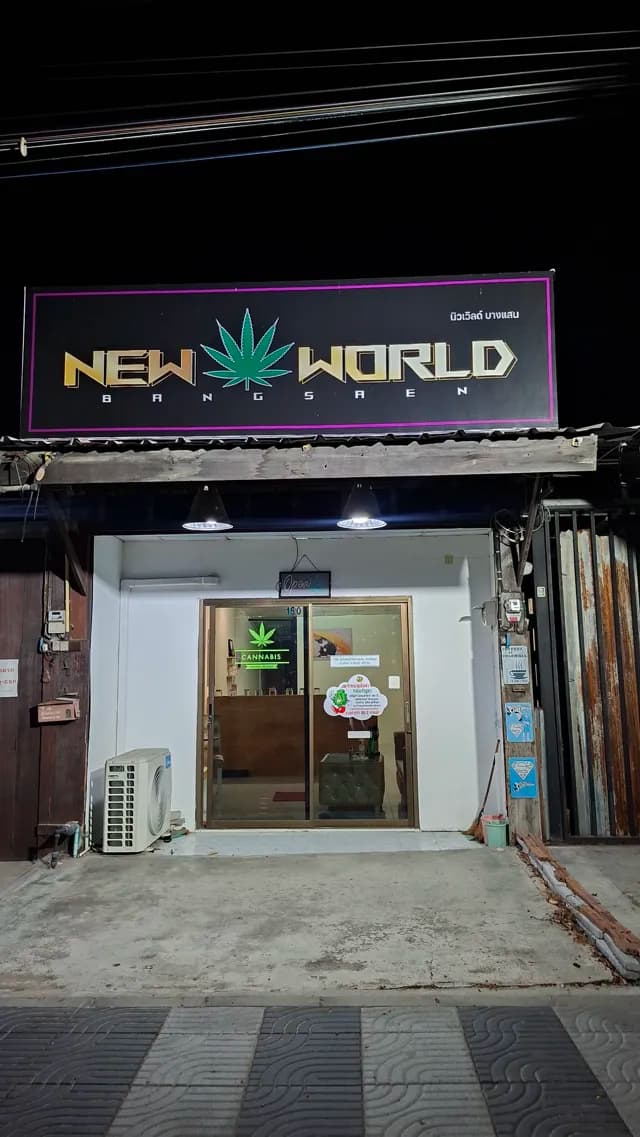 NEW WORLD บางแสน