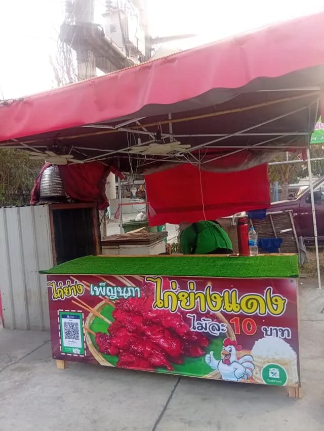 7-Eleven มิตรสัมพันธ์ ซ.14