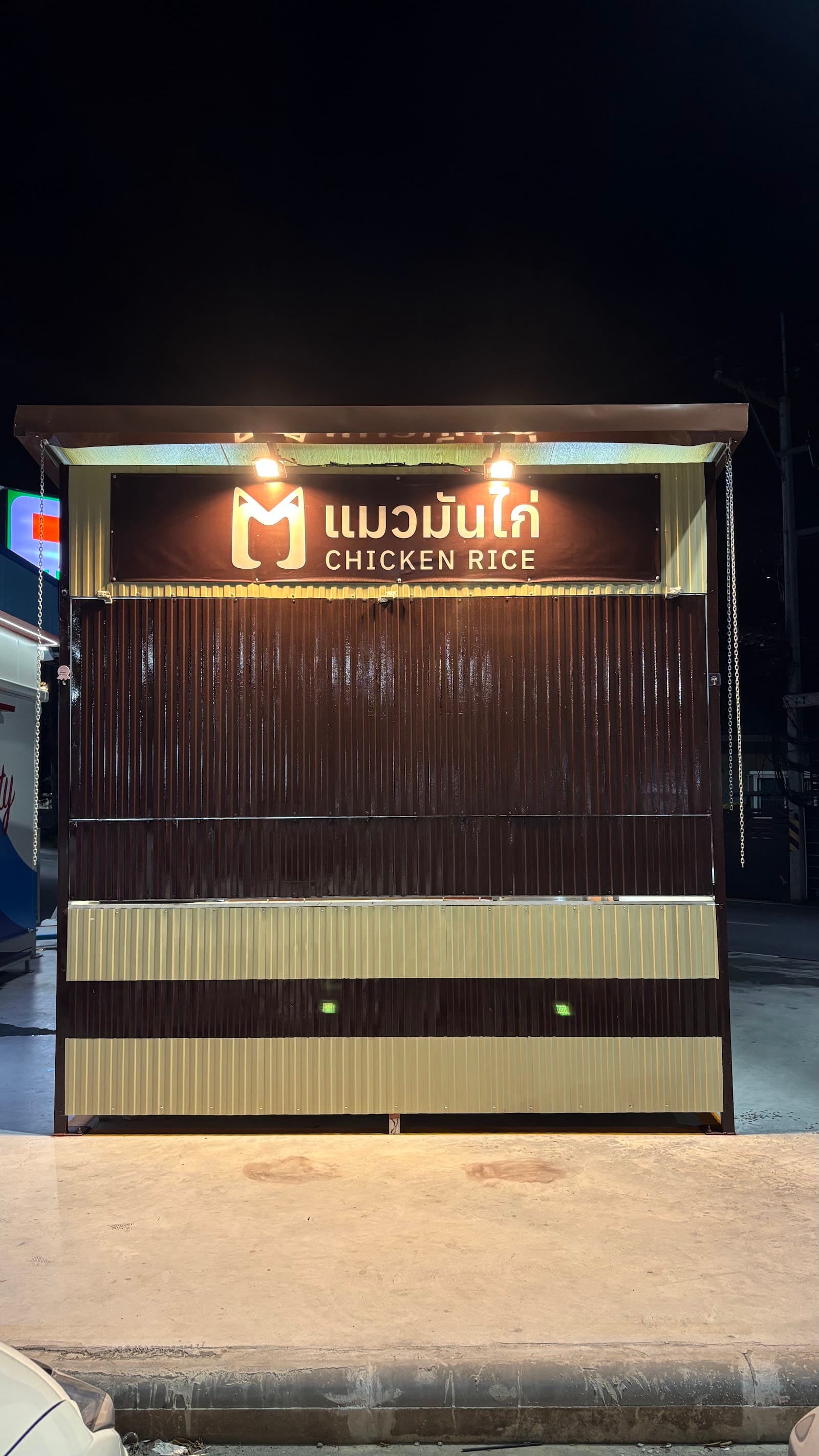 แมวมันไก่ บางแสน