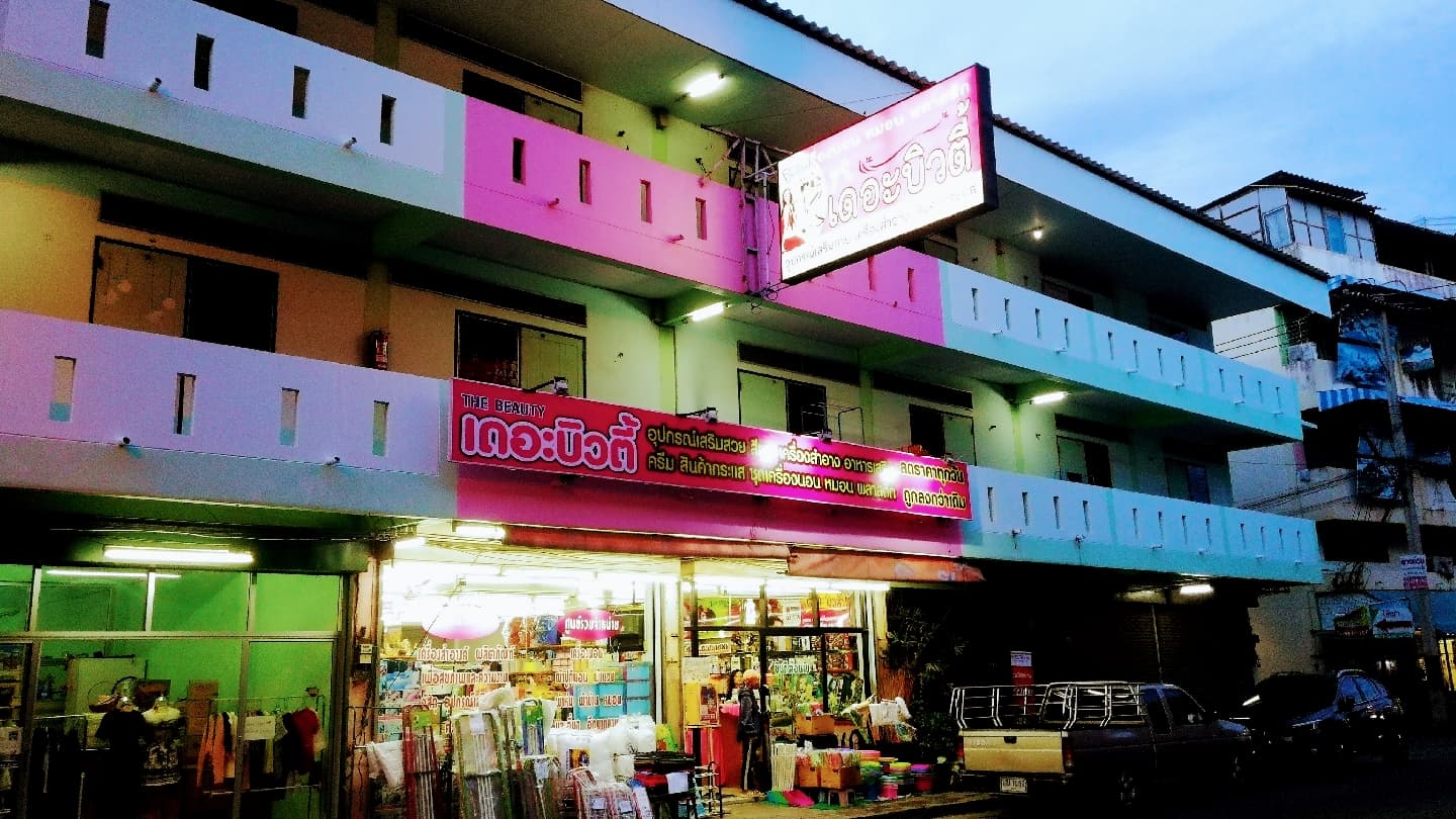 เดอะบิวตี้ (The Beauty)