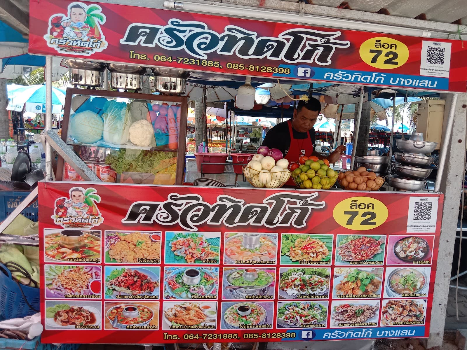ครัวทิดโก้บางแสนล็อค72