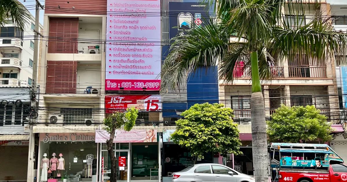 คลินิกหมอพลอย Dr.Ploi Clinic คลินิกบางแสน