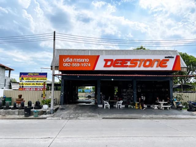 บรีสการยางบางแสน