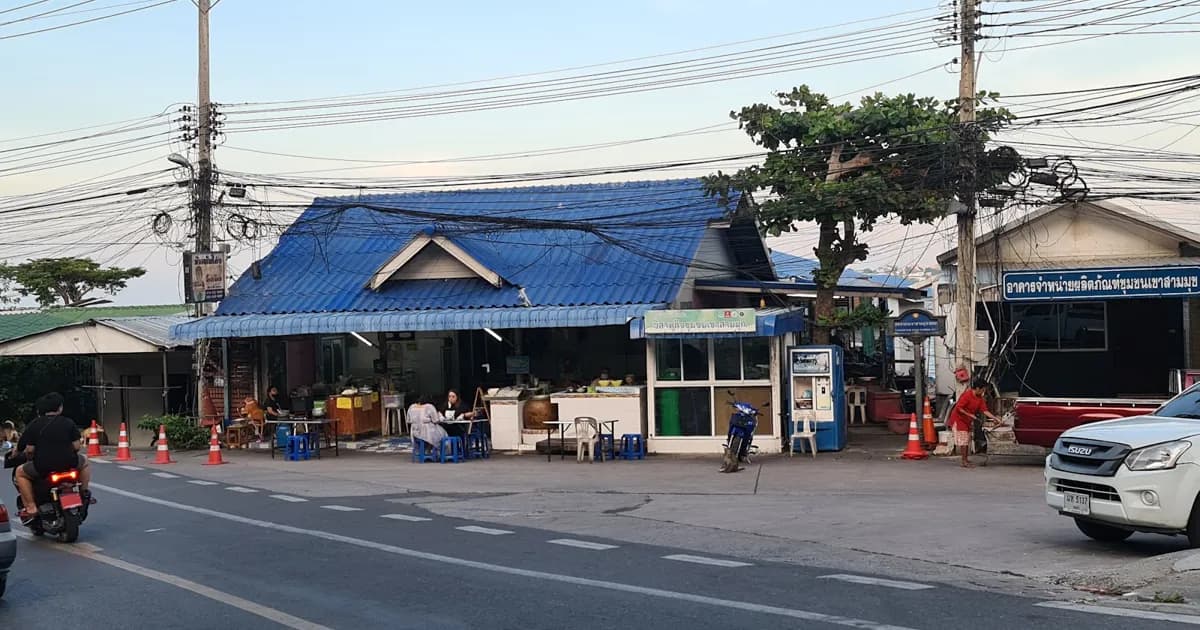 ร้านข้าวต้มโอ่ง จิ๊บ & จ๊อย