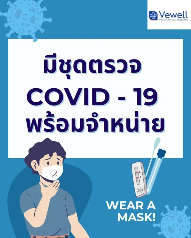 Vewell Wellness & Pharmacy