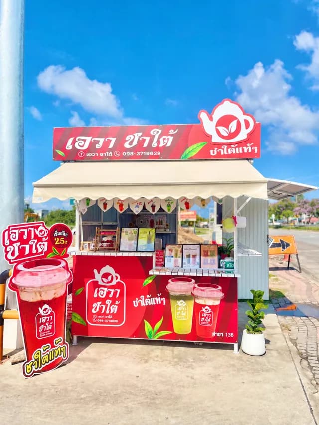 เอวาชาใต้ หน้าเซเว่นตลาดปลาบางแสน