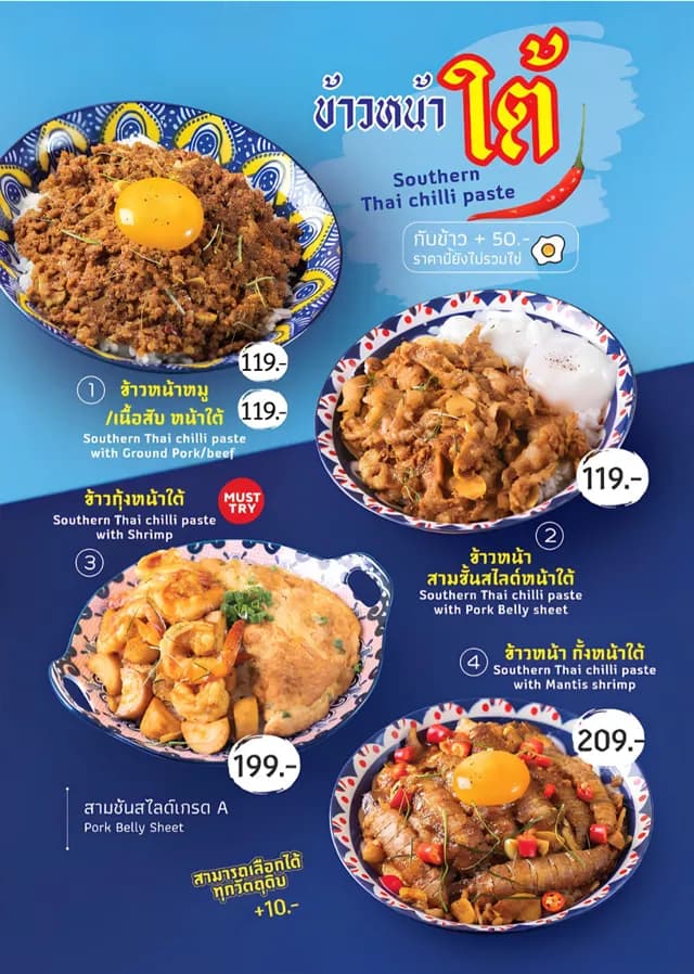 Kawna ข้าวหน้า บางแสน