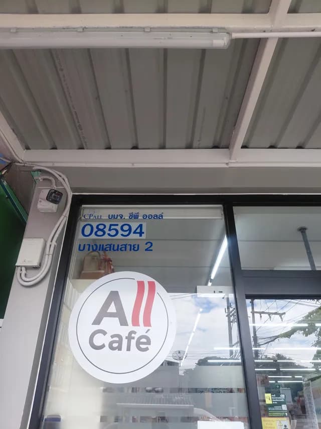 7-Eleven สาขา บางแสน สาย 2 (08594)