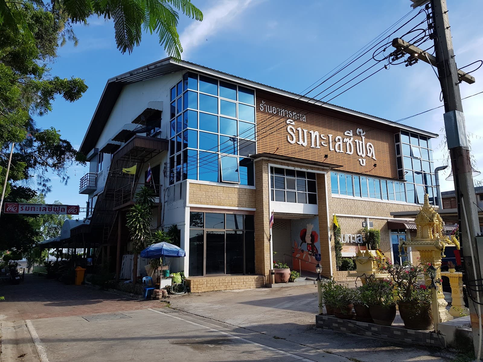ร้านอาหารริมทะเลซีฟู๊ด (วิเชียร์ 2)