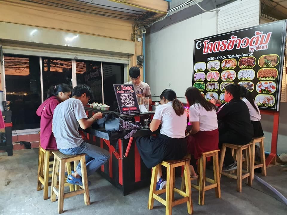 โคตรข้าวต้มbyฟีรอส
