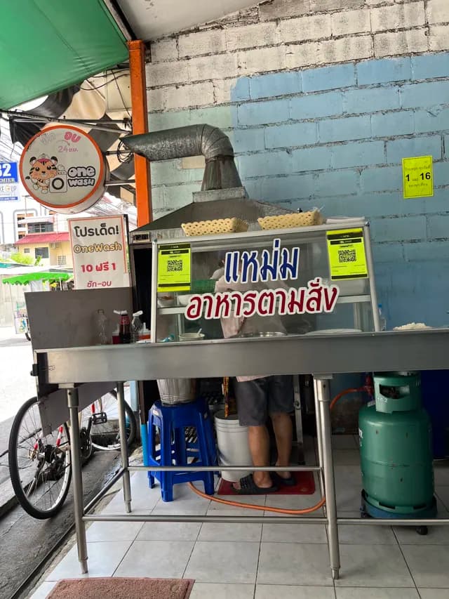 แหม่ม อาหารตามสั่ง