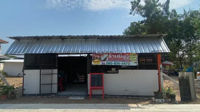ร้านมั่งมีไข่ไก่