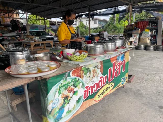 ข้าวต้มปลาพอเพียง