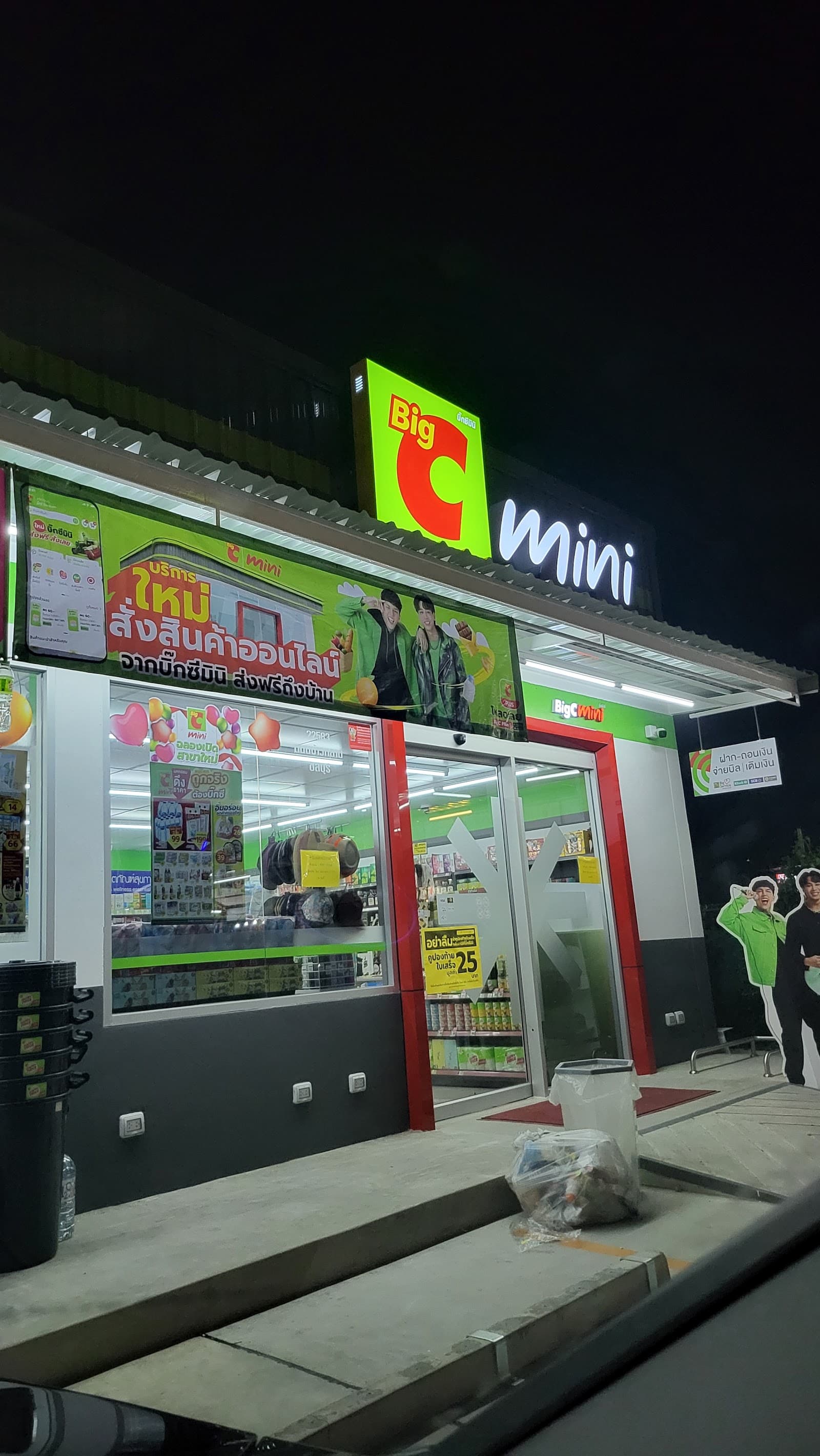 บิ๊กซีมินิ สาขาถนนข้าวหลาม