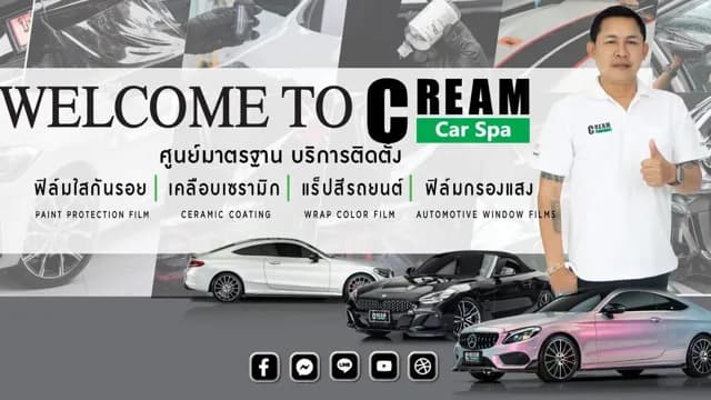 CREAM Car Spa สาขาบางแสน ชลบุรี