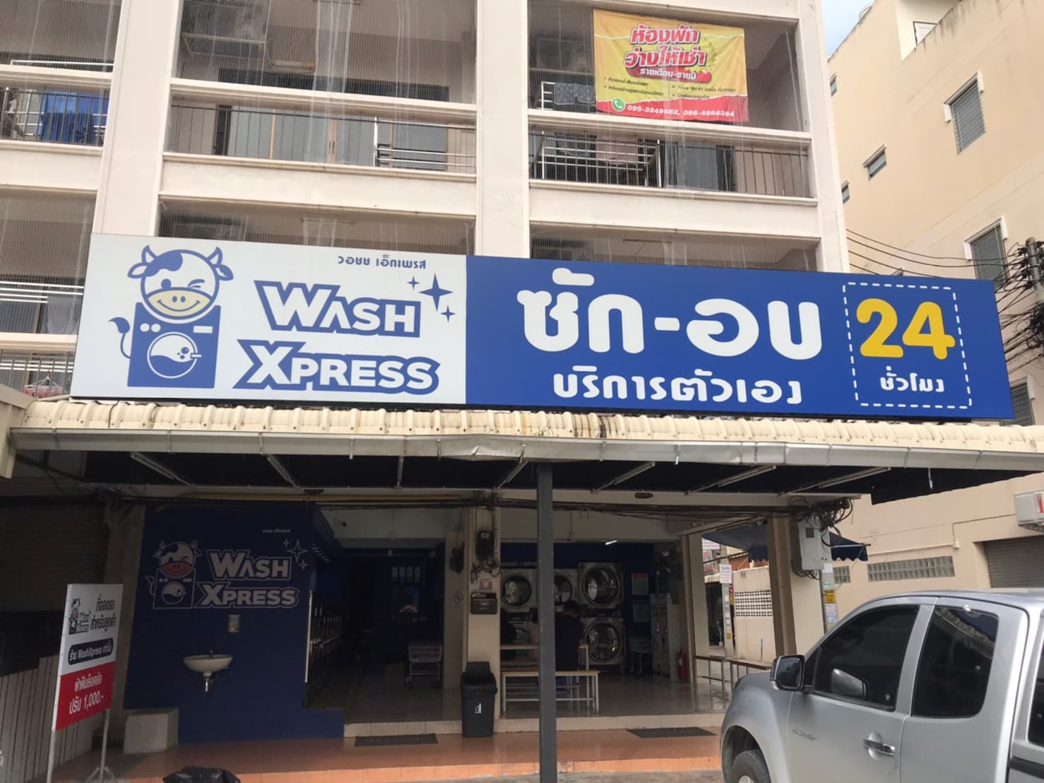 WashXpress บางแสน สาย 4 ใต้