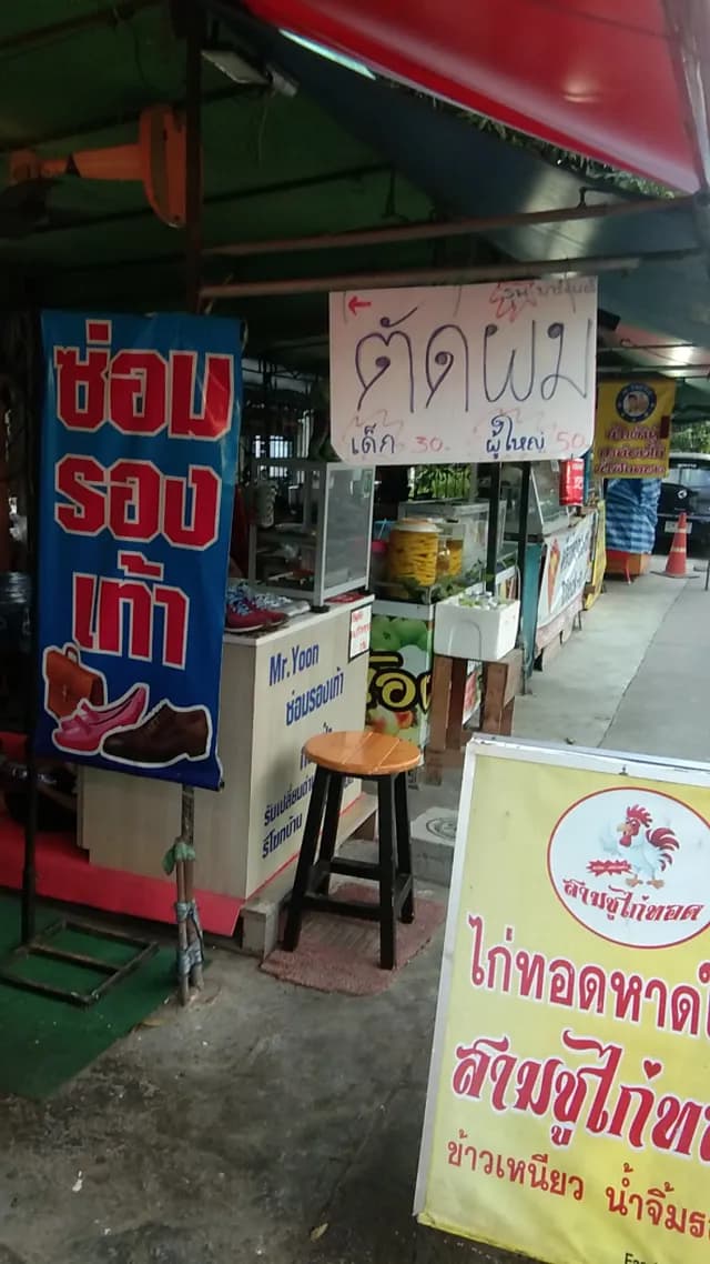 7-Eleven สาขา บ้านปึก (04987)