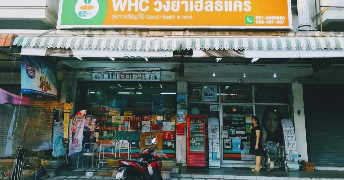 ร้านขายยาวังยาเฮลท์แคร์