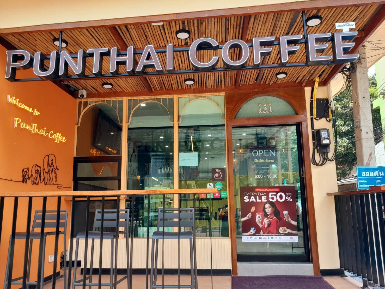 ร้านกาแฟพันธุ์ไทย สาขาบางแสน ซ.4