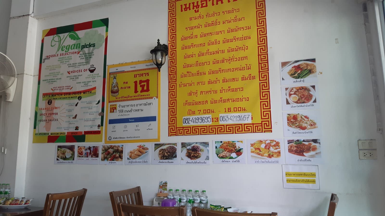 Vegan/Vegetarian Restaurant Kaolarm Road ร้านอาหารเจ ถนนข้าวหลาม