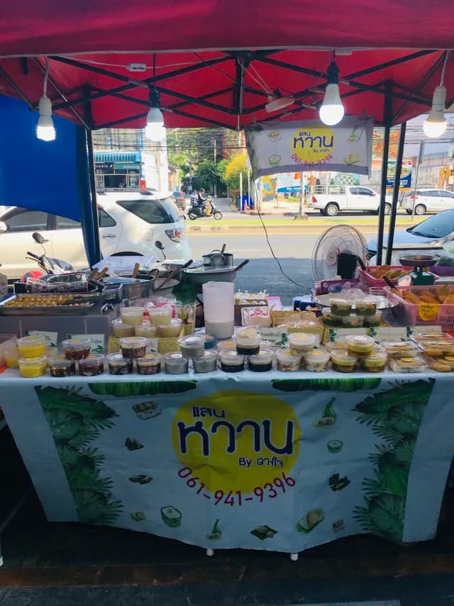 ร้านแสนหวานขนมไทย