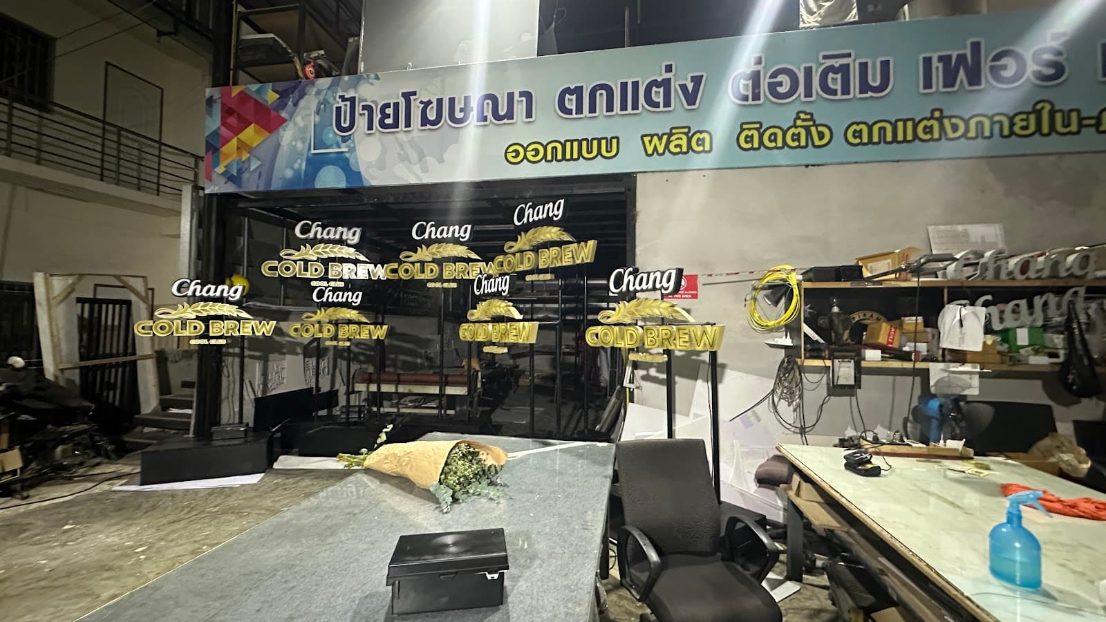ร้านป้าย วีอาร์ บางแสน ชลบุรี