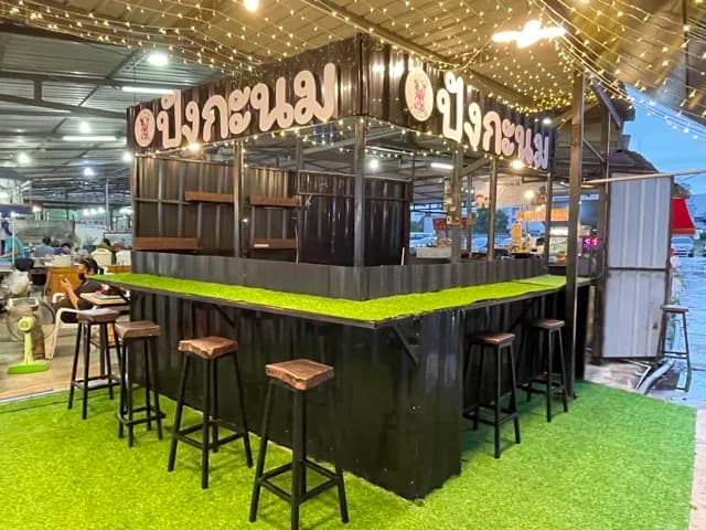ร้านปังกะนม
