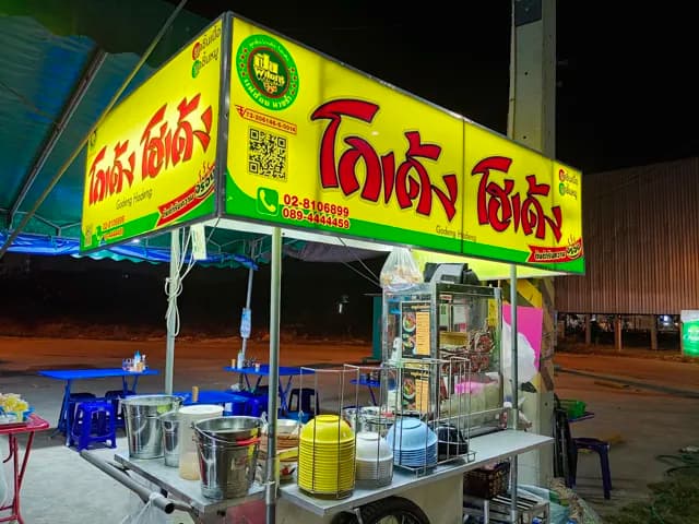 ก๋วยเตี๋ยวโกเด้ง โฮเด้ง หน้า Lotus's Go Fresh ถนนข้าวหลาม