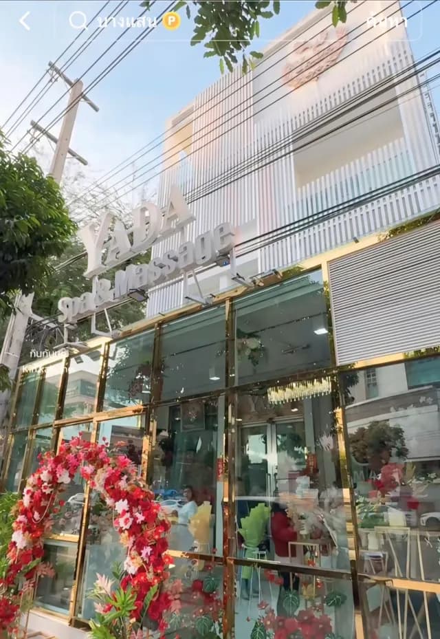 YADA Bangsaen Flower - ร้านดอกไม้บางแสน ชลบุรี