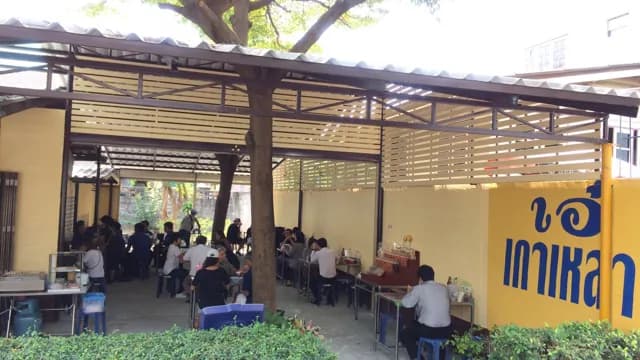 ร้านเอ๋ เกาเหลา หมู เนื้อ