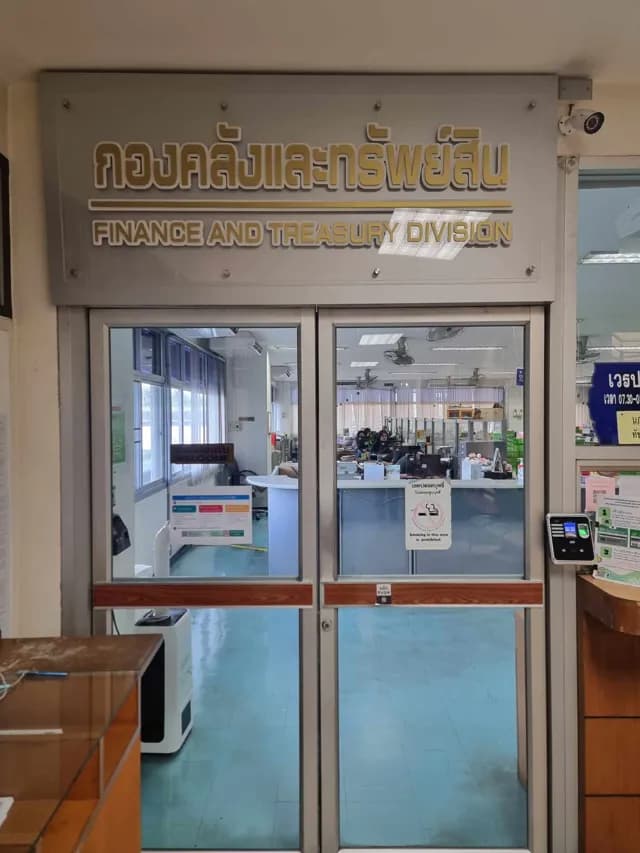 กองคลังและทรัพย์สิน มหาวิทยาลัยบูรพา