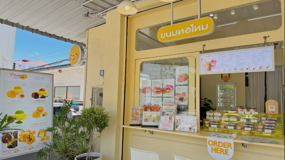 ขนมทอไหม เปี๊ยะลาวาบางแสน,Kanomtormai_bangsaen