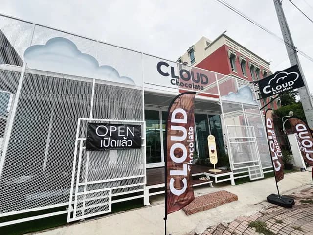 Cloud Chocolate คลาวด์ ช็อคโกแลต