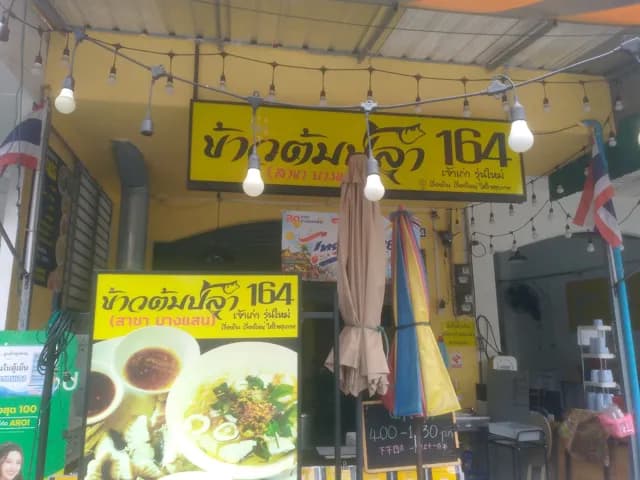 Mochimilktea Bangsean