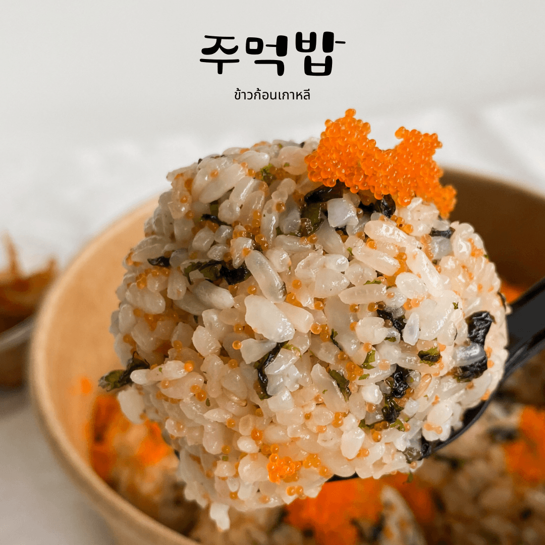 easymeal (อีซี่มีล)