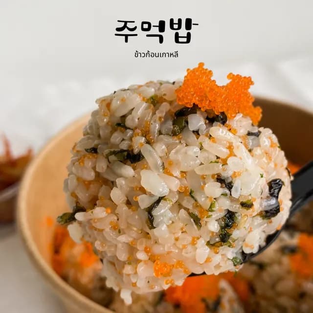 easymeal (อีซี่มีล)