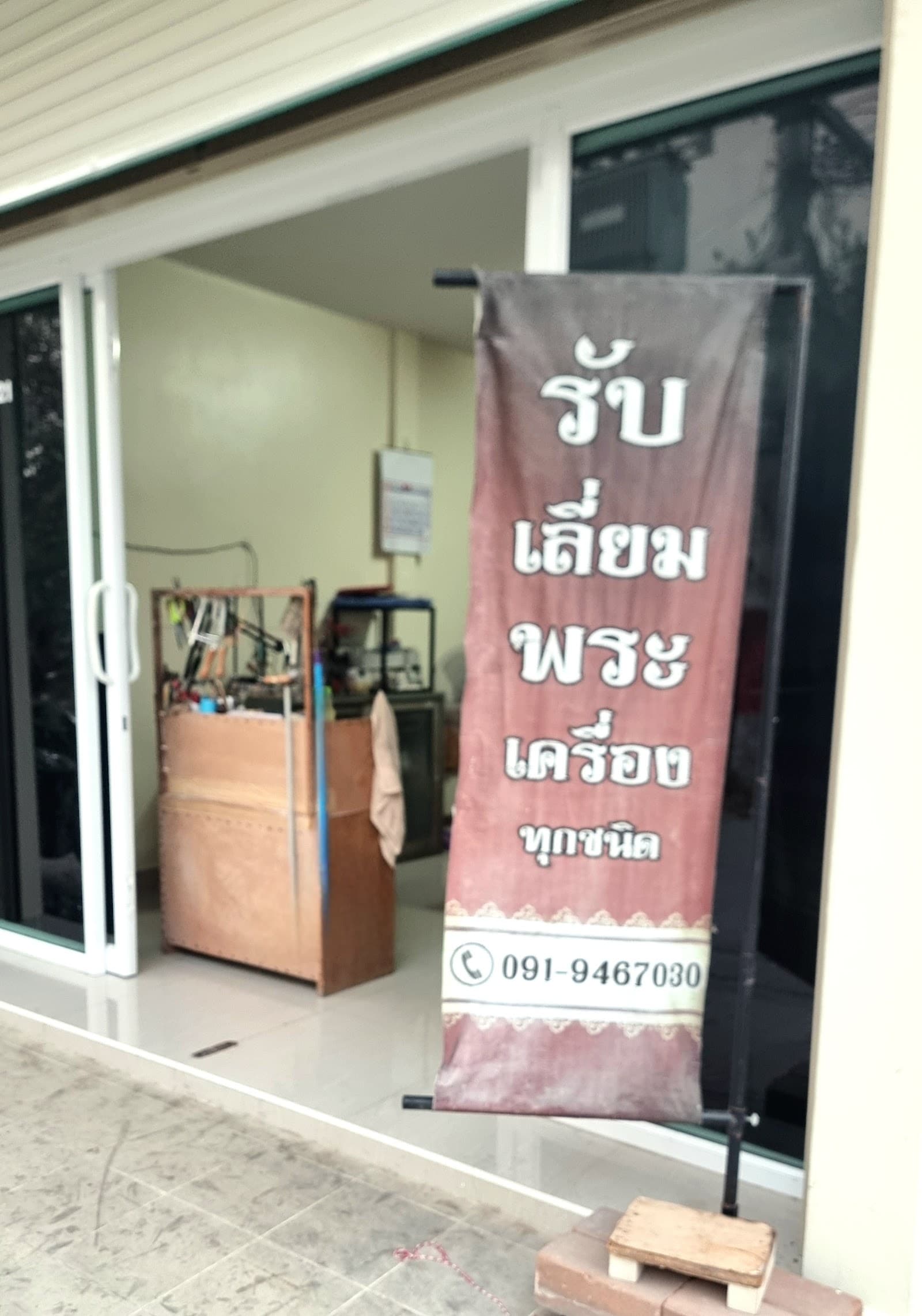 ร้านบ้านกล้วยทอดเศรษฐีสาขาแรก