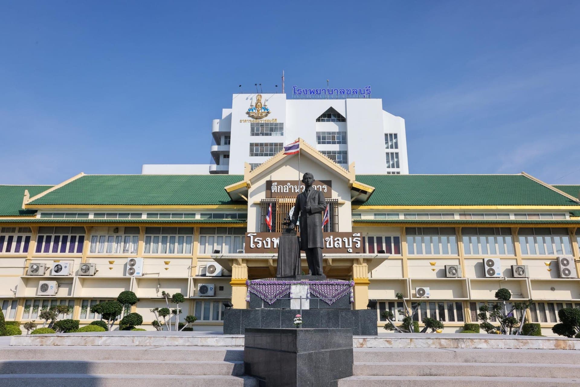 Chonburi Hospital