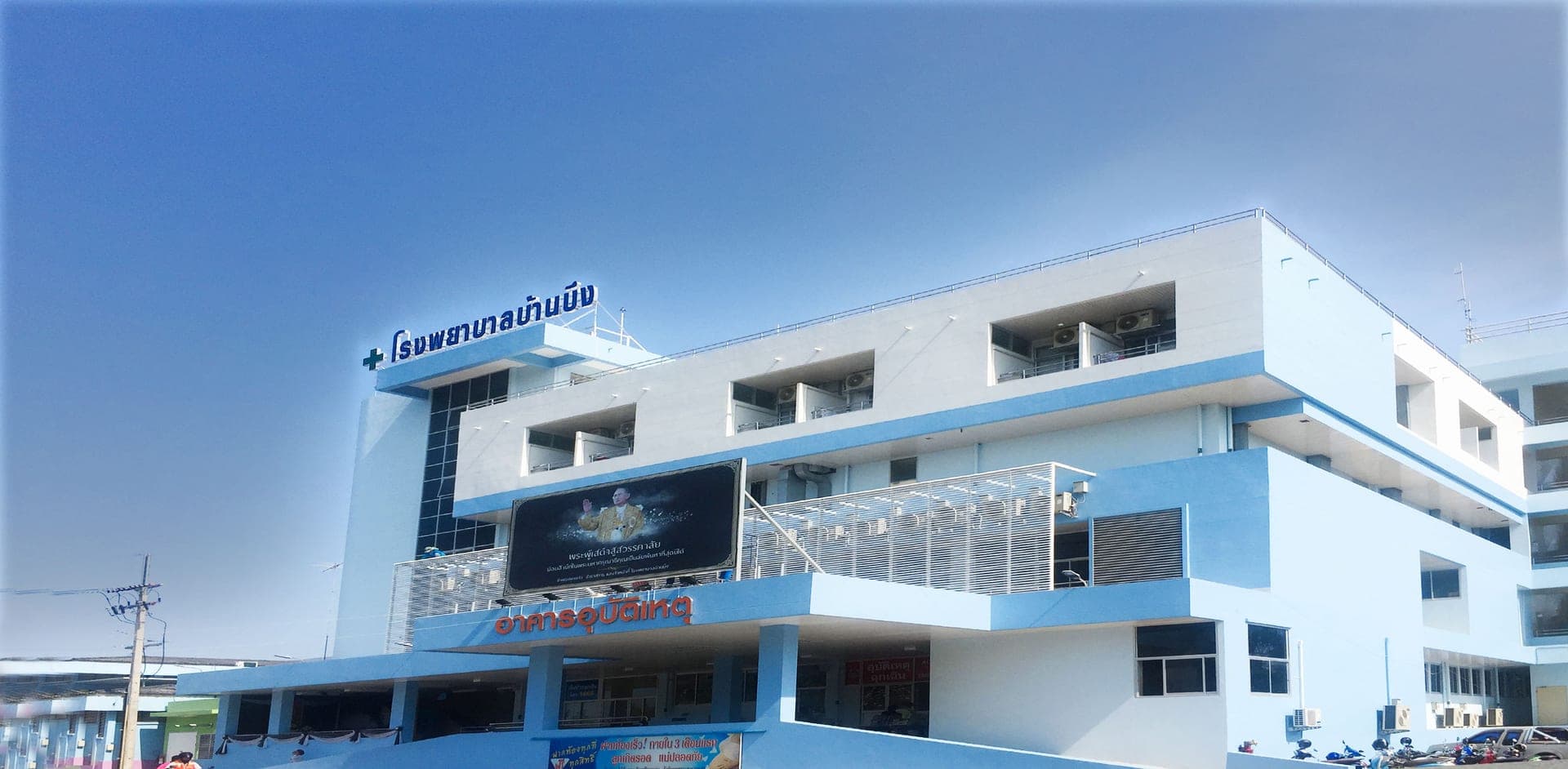 Ban Bueng Hospital