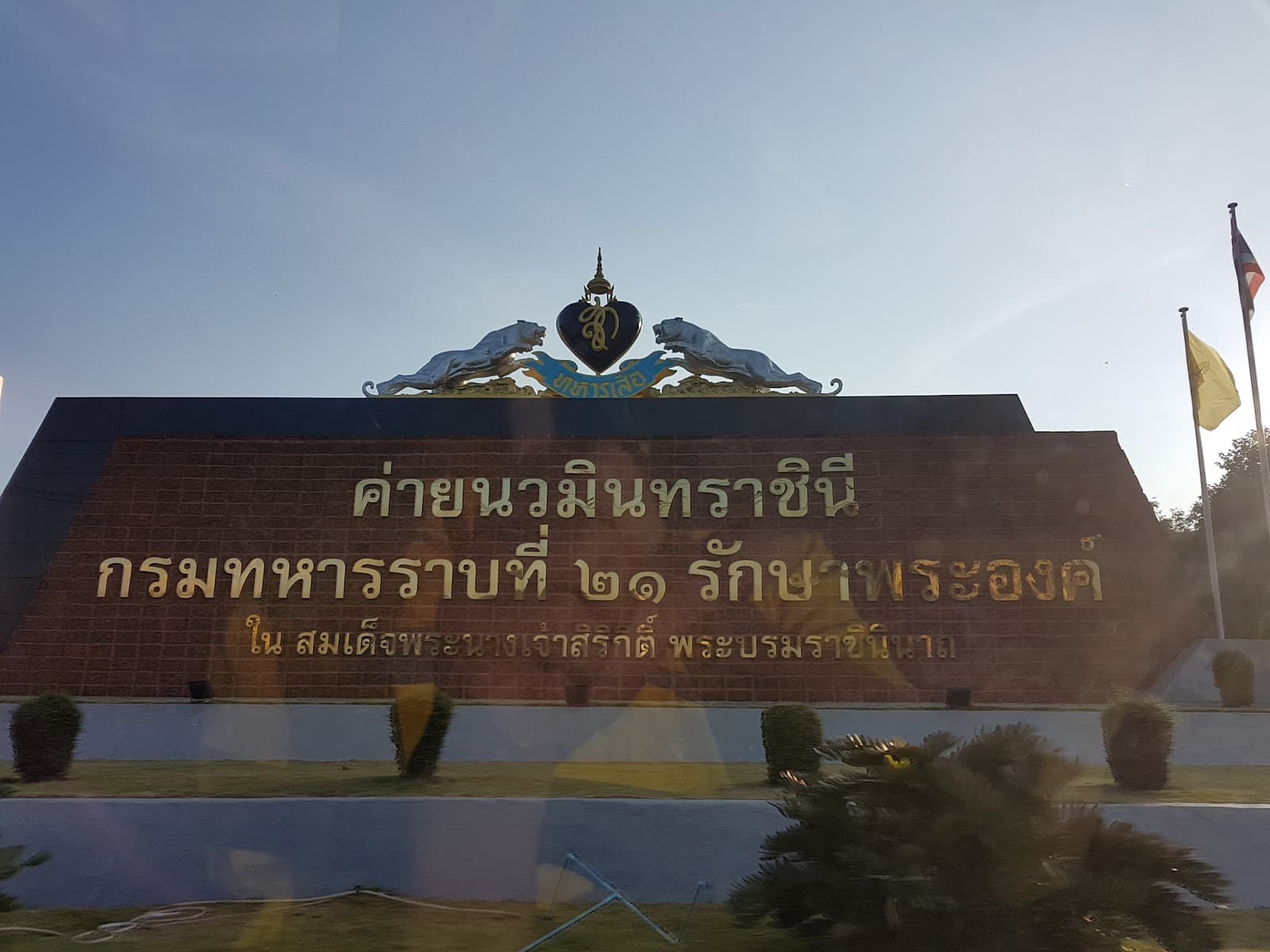 Fort Nawamintharachini Hospital
