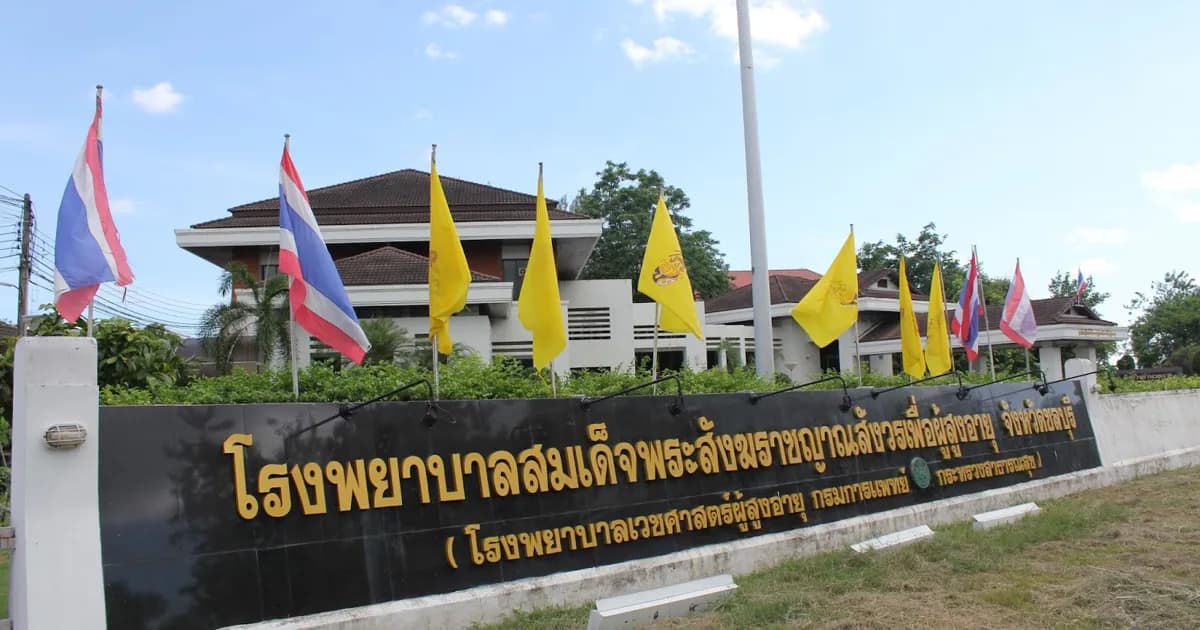 Somdet Phra Sangharaj Nyanasamvara Geriatric Hospital, Chonburi