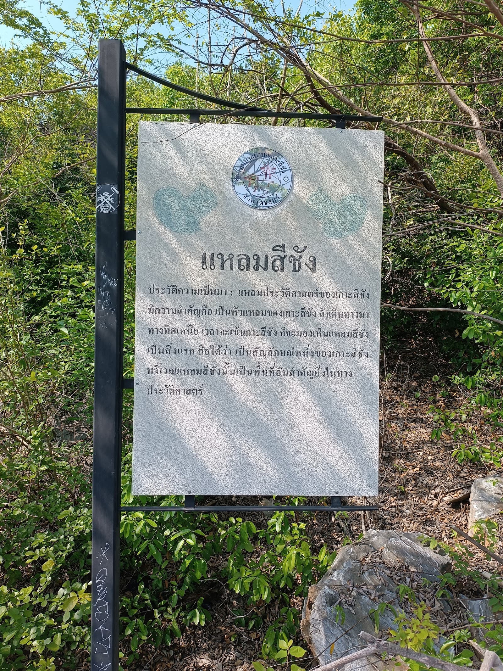 Laem Si Chang