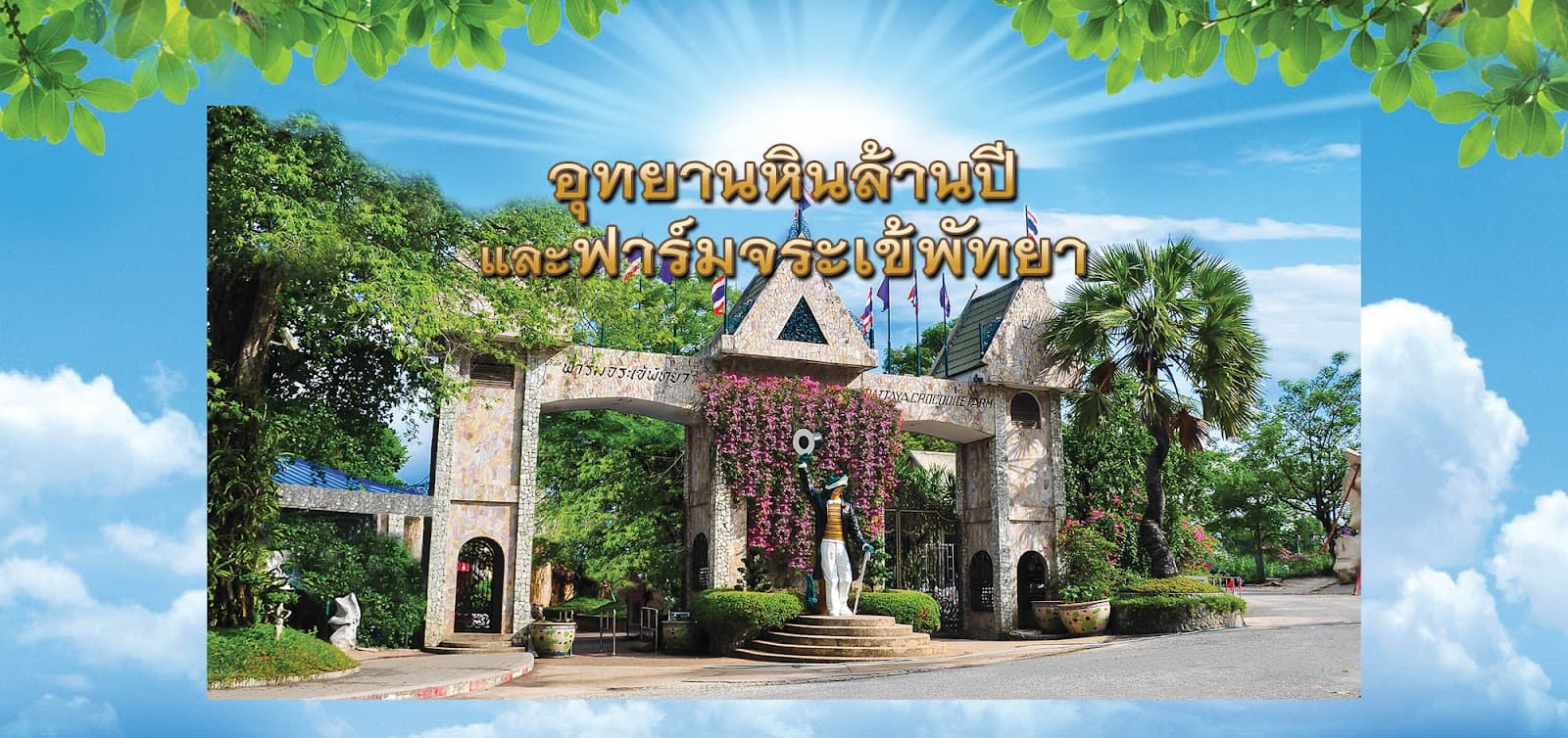 Pattaya Crocodile Farm